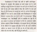 ऋषि-रहस्य </br> Rishi Rahasya - Image 4