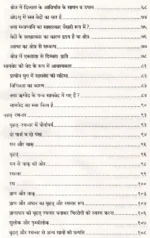वेद-विमर्श </br> Veda Vimarsha (Swadhyay Manjari Ka 18 Va Pushpa) - Image 4