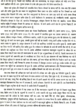 निरुक्तभाष्यटीका </br> NIruktabhashyateeka - Image 6