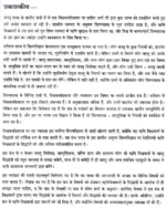 विश्वकर्मा प्रकाश </br> Vishwakarma Prakash - Image 4