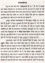 वैदिक स्वप्न विज्ञान </br> Vedic Swapna Vigyaan (Swadhyay Manjari Ka 18 Va Pushp) - Image 5