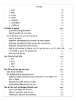 योगसूत्र-परिशीलन </br> YogaSutra-Parisheelan - Image 5