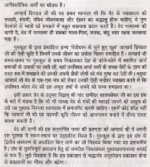 वेदोद्यान के चुने हुए फूल </br> Vedodyaan Ke Chune Hue Phool - Image 5