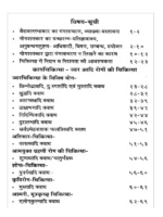 योगशत-वैद्यवल्लभा </br> Yog Shat Vaidhvallbha - Image 5