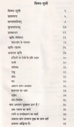 ऋषि-रहस्य </br> Rishi Rahasya - Image 5