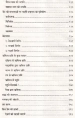 वेद-विमर्श </br> Veda Vimarsha (Swadhyay Manjari Ka 18 Va Pushpa) - Image 5