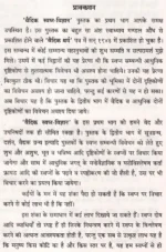 वैदिक स्वप्न विज्ञान </br> Vedic Swapna Vigyaan (Swadhyay Manjari Ka 18 Va Pushp) - Image 6