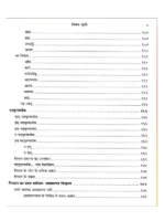 निरुक्त-पूर्वार्ध </br> Nirukta-Purvardha - Image 2