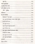 वेद-विमर्श </br> Veda Vimarsha (Swadhyay Manjari Ka 18 Va Pushpa) - Image 6