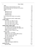 योगसूत्र-परिशीलन </br> YogaSutra-Parisheelan - Image 6