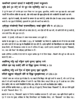 विश्वकर्मा प्रकाश </br> Vishwakarma Prakash - Image 6