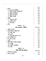 वेदों में राजनीतिशास्त्र </br> Vedon Mein Rajniti Shastra - Image 7