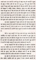 वैदिक स्वप्न विज्ञान </br> Vedic Swapna Vigyaan (Swadhyay Manjari Ka 18 Va Pushp) - Image 7