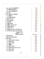 वेदों में राजनीतिशास्त्र </br> Vedon Mein Rajniti Shastra - Image 9
