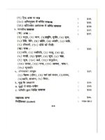 वेदों में राजनीतिशास्त्र </br> Vedon Mein Rajniti Shastra - Image 10