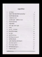 आध्यात्मिक चिंतन के क्षण </br> Aadhyaatmik chintan ke kshan - Image 2