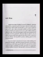 आध्यात्मिक चिंतन के क्षण </br> Aadhyaatmik chintan ke kshan - Image 4