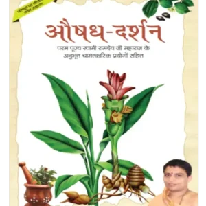 मनुस्मृति </br> Manusmriti