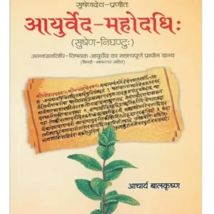 मनुस्मृति </br> Manusmriti