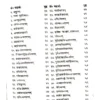 दर्शपौर्णमासपद्धति (सर्वश्रौतेष्टि-प्रकृतिः) </br> Darshapaurnamaasa Paddhati