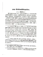 दर्शपौर्णमासपद्धति (सर्वश्रौतेष्टि-प्रकृतिः) </br> Darshapaurnamaasa Paddhati - Image 5