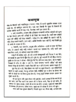 हितोपदेश श्री नारायण पंडित </br> Hitopadesh by Shri Narayan Pandit - Image 5