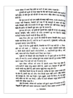 हितोपदेश श्री नारायण पंडित </br> Hitopadesh by Shri Narayan Pandit - Image 4