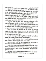 हितोपदेश श्री नारायण पंडित </br> Hitopadesh by Shri Narayan Pandit - Image 3