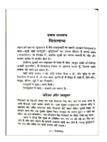 हितोपदेश श्री नारायण पंडित </br> Hitopadesh by Shri Narayan Pandit - Image 2