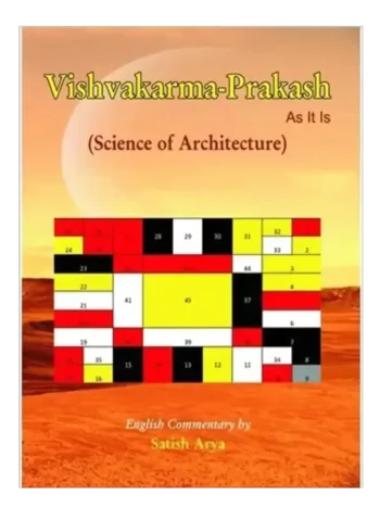Cover of "Vishvakarma Prakash (Science of Architecture)" featuring a grid pattern with vibrant colors and desert background.