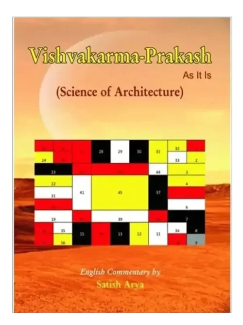 Cover of "Vishvakarma Prakash (Science of Architecture)" featuring a grid pattern with vibrant colors and desert background.