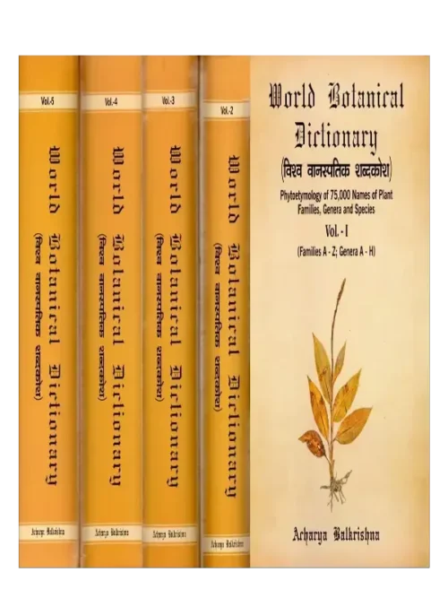 विश्व वानस्पतिक शब्दकोश </br> World Botanical Dictionary (Phytoetymology of 75,000 Names of Plant Families, Genera and Species) Set of 5 Volumes