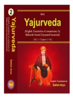 Cover of Yajurveda (English Translation of commentary by Maharshi Swami Dayanand Saraswati), Volume 2, translated by Satish Arya.