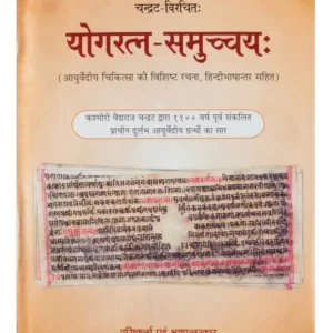 मनुस्मृति </br> Manusmriti