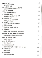 दीक्षालोक </br> Dikshaloka - Image 9