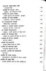 दीक्षालोक </br> Dikshaloka - Image 6