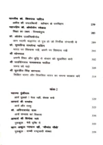 दीक्षालोक </br> Dikshaloka - Image 8