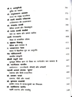 दीक्षालोक </br> Dikshaloka - Image 5