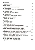 दीक्षालोक </br> Dikshaloka - Image 4