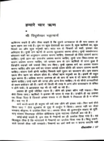 दीक्षालोक </br> Dikshaloka - Image 3