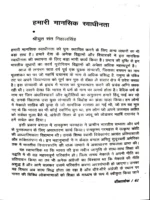 दीक्षालोक </br> Dikshaloka - Image 2