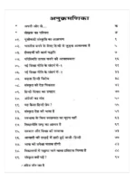 अंग्रेज़ जीत रहा है </br> Angrez Jeet Raha Hai - Image 2