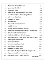 अंग्रेज़ जीत रहा है </br> Angrez Jeet Raha Hai - Image 3