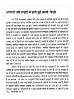 अंग्रेज़ जीत रहा है </br> Angrez Jeet Raha Hai - Image 4