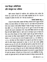 अंग्रेज़ जीत रहा है </br> Angrez Jeet Raha Hai - Image 5