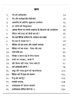 काल की कसौटी पर (डॉ. धर्मवीर के सम्पादकीय लेखों का संग्रह) </br> Kaal Ki Kasauti Par - Image 2