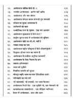 काल की कसौटी पर (डॉ. धर्मवीर के सम्पादकीय लेखों का संग्रह) </br> Kaal Ki Kasauti Par - Image 3