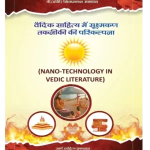 वैदिक संस्कृति में गोधन </br> Vedic Sanskruti men Godhan