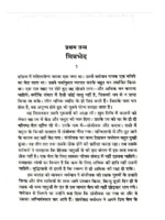 पंचतंत्र की कहानियाँ </br> Panchtantra Ki Kahaniyan - Vishnu Sharma - Image 2