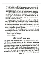 पंचतंत्र की कहानियाँ </br> Panchtantra Ki Kahaniyan - Vishnu Sharma - Image 4